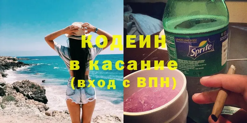 где можно купить   Каргополь  Кодеиновый сироп Lean Purple Drank 