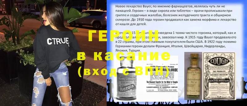 ГЕРОИН Heroin Каргополь