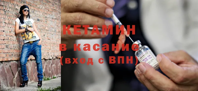 Кетамин ketamine  Каргополь 