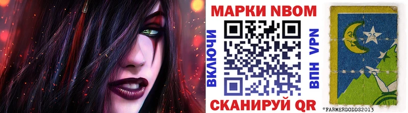 Марки NBOMe 1500мкг  Каргополь 